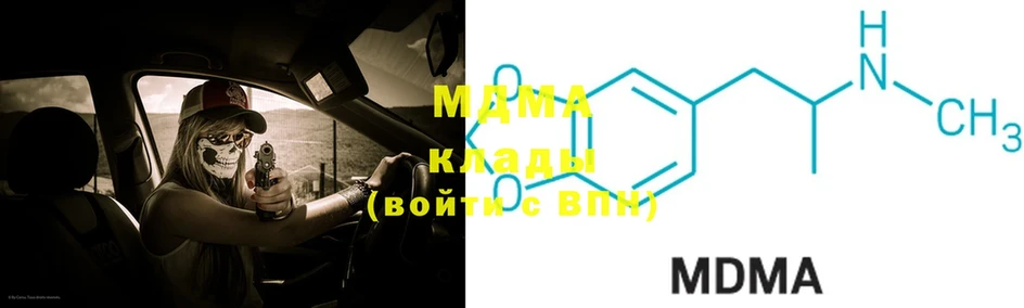 MDMA молли  как найти закладки  Майкоп 